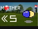 MOTHER　だるーんと実況プレイ　＃5