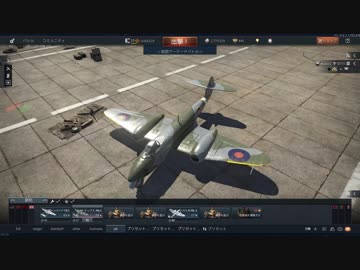 お空飛びたい3【WarThunder】