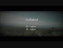 celluloid 歌ってみた 【がん】