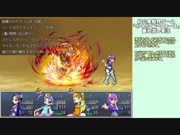 幻の異世界ゲーム「ざくざくアクターズ」垂れ流し実況その58