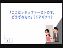 【CoCリプレイ】エレベーター