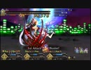 　【FGO】BBBをぶん殴る水着マルタさん