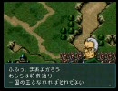 個人的な感想を入れながらＦＥ聖戦の系譜を実況プレイpart13その４