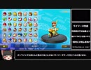 マリオカート8DX(200CC)RTA　1時間50分11秒93　part1
