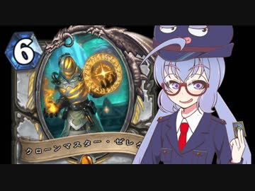 【Hearthstone】ファンデッキでラダー #33 クエストゼレクプリースト【VOICEROID実況】