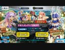 おっさんのFGOガチャ実況　６回目　サバ☆フェスピックアップ３