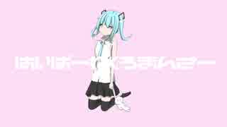 【初音ミク】はいぱーねくろまんさー