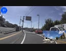 真夏の311号線　その５(走行音のみ)