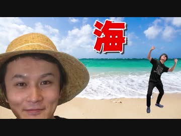 加藤純一ともこうと海2018