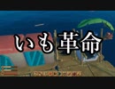 【ゆっくり実況】ありきたりな海洋サバイバル Part09【Raft】