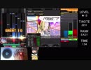 【BMSゆっくり実況】発狂七段を目指す03