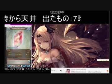 【グラブル】8/17グランデフェスガチャ天井TS