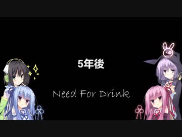 飲んだり割ったり酔ったりまったり。【VOICEROID実況】