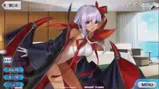【FGO】 水着BB(ムーンキャンサー)  マイルームボイス集まとめ【Fate/Gr...