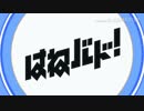 MAD はねバド！×LOSER