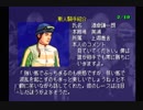 【雑談実況】ウイニングポスト2 #66