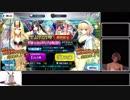 FGO課金部　スキップ教の裏技.サバ★フェス