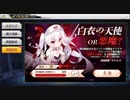[アズールレーン]アズレン始めました。その58