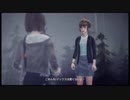 どこか他人行儀な二人のLIFE IS STRANGE　part10【無店舗きりまる】