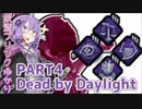 【Dead by Daylight】飲酒ブリンクゆかりのDbD　PART4　RANK8,NURSE