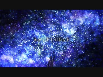 【VY2】brilliant【VOCALOIDカバー】