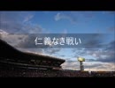 【甲子園】 旭川大高 応援歌全曲メドレー2018夏選手権【高校野球】