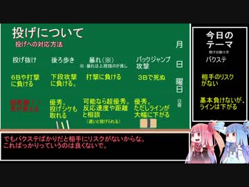 茜ちゃんが恋姫演武を教えてくれるらしい５（投げへの対応＋α）
