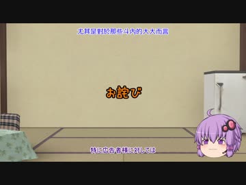 お詫び動画