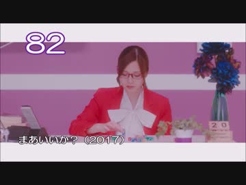 乃木坂46 個人的ランキング（1st～21st）