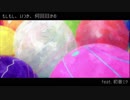 もしもし、いつか、何回目かの feat. 初音ミク