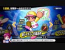 #50【パワプロ】サクセスキャラを強奪して優勝目指せ！パワフェス
