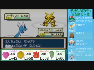実況　威力0(---)技しか使えない縛り　ポケモンリーフグリーン　part6
