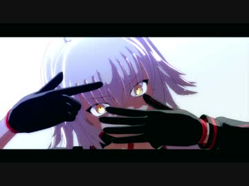 【Fate/MMD】空中分解