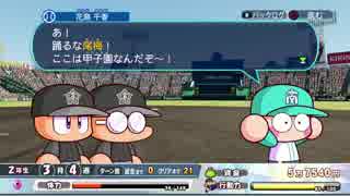 #19 【サクセス２周目】 ハーレムを作りたいとかそういや昔思ってたっけな？目指せモテモテライフ！五竜郭高校編