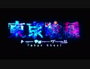 【8月毎日投稿】unravel／にーとん【歌ってみた】