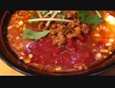 とてもサッパリなトマト担々麺(五反田の梟)【毎日ラーメン勉強会 十五軒目】