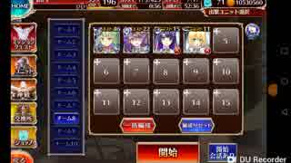 帝国の天馬騎士／魔の砦　極級【救世主王子＋フーコ＋ヴェルティ＋CC銀２人】［アイギス攻略］