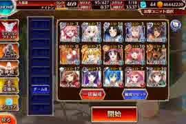 第１８回No.1ガバ1王子決定戦　Dark Guild：the REBOOT