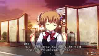 ゲーム実況 グリザイアの果実 Part122 蒔菜ルート ニコニコ動画