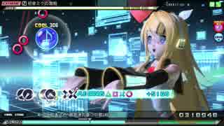【PDAFT】初音ミクの激唱 (EXTREME) 鏡音リン：大人リンちゃんの激唱