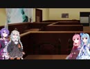 あかりちゃんとのその後・・・【VOICEROID劇場】