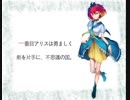 【UTAU7人】絵本『人柱アリス』【UTAUカバー】