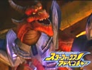 【実況】恐竜の世界を救え！スターフォックスADV　ぱーと24