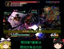 真・三國無双２　第５武器コンプゆっくり実況プレイ動画おまけ編その２(前編)