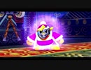 星のカービィトリプルデラックス　王位の復権 D_D_D　【戦闘SE有】
