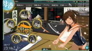 【艦これ二期】新2-3に出撃してみた【オリョクル】