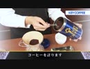【疑似m@s】ゲンKEYドリッパー【矢吹可奈誕生祭】