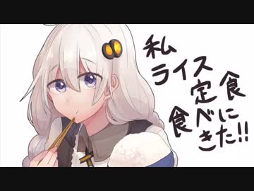 私ライス定食食べに来た！！紲星あかり【手描き】