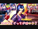 (KOF um ol ♯172) 最強ハーレム育成計画