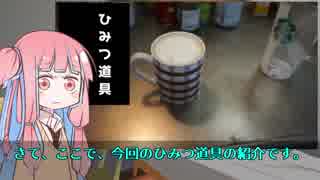 Re:琴葉茜のラテアート動画